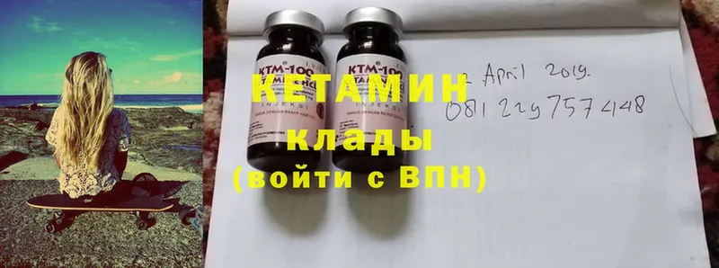 КЕТАМИН ketamine  Асино 