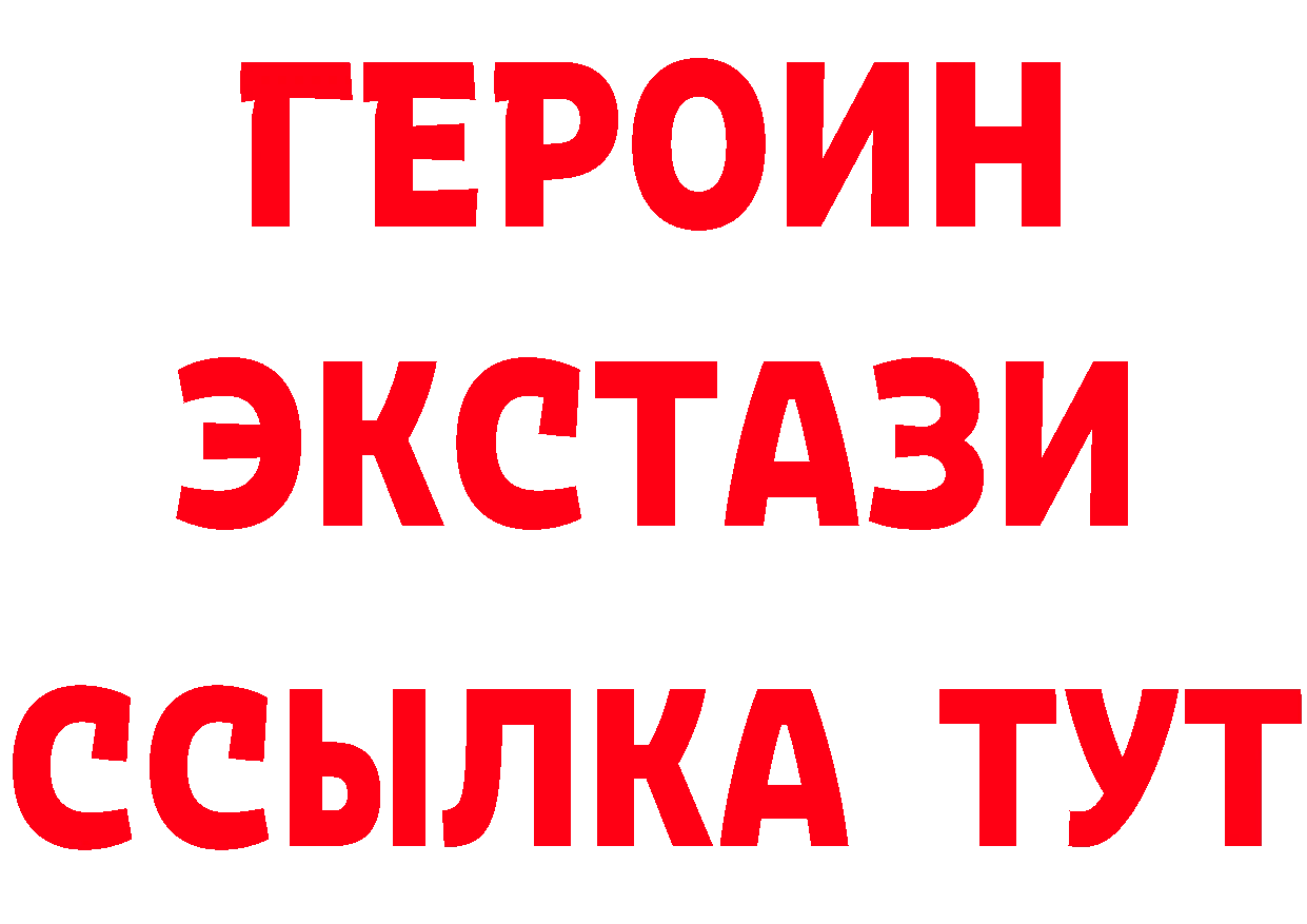 Бутират оксибутират зеркало даркнет ОМГ ОМГ Асино