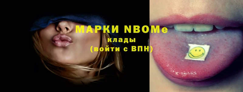 Марки NBOMe 1,8мг  даркнет сайт  Асино 